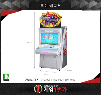 히든캐치5