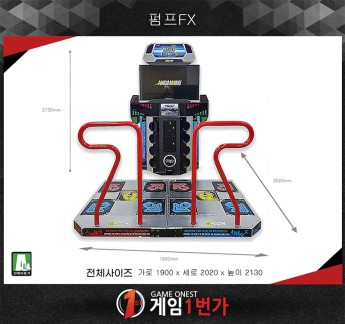 펌프FX