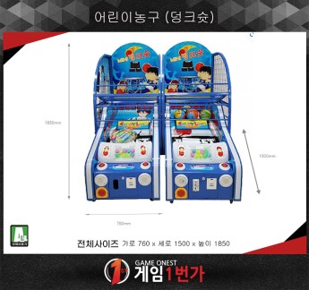 어린이농구(덩크슛)